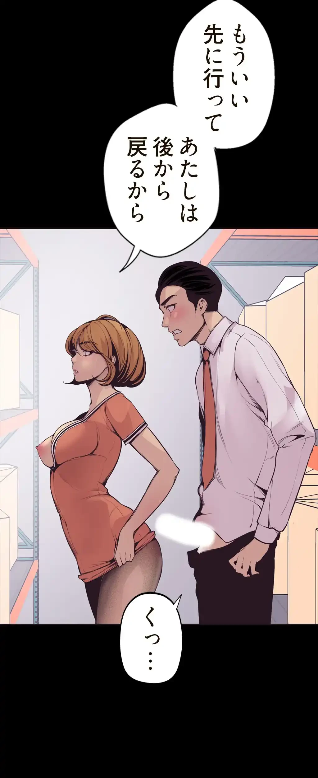 すばらしき新世界 第3話 - 31