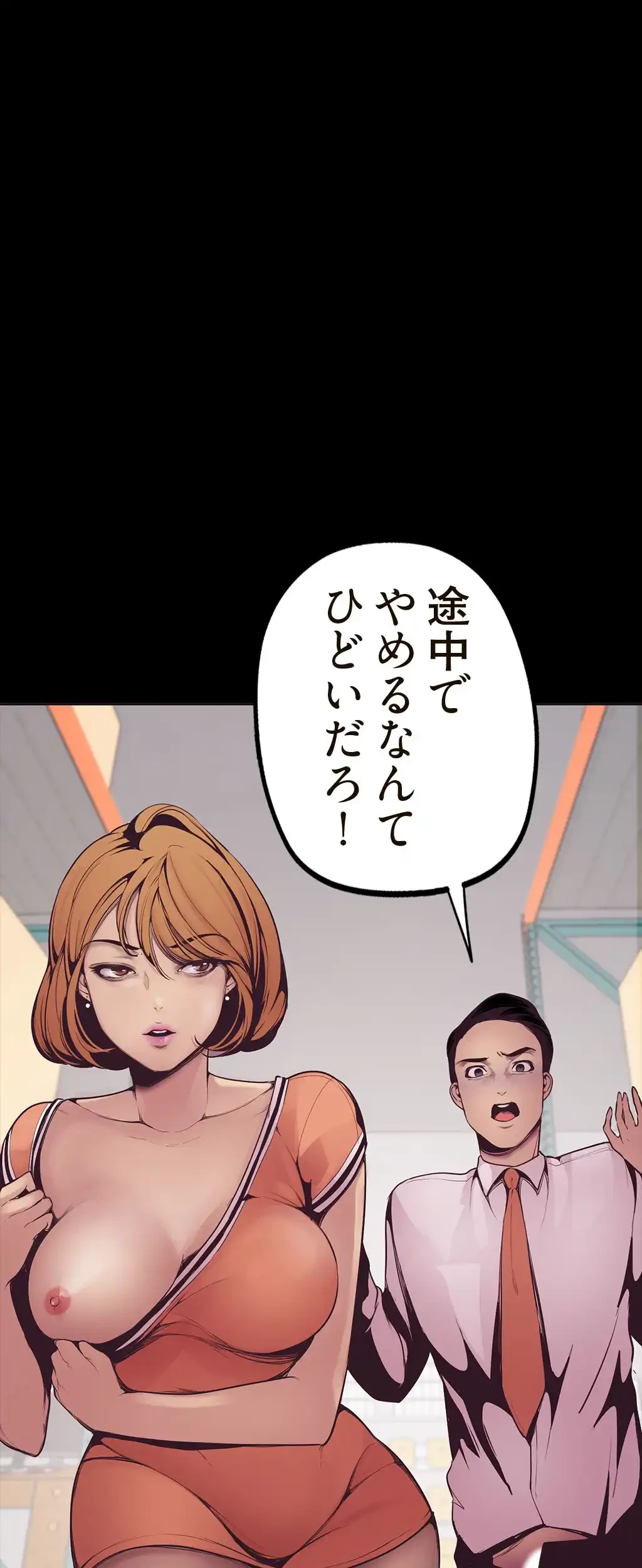 すばらしき新世界 第3話 - 32