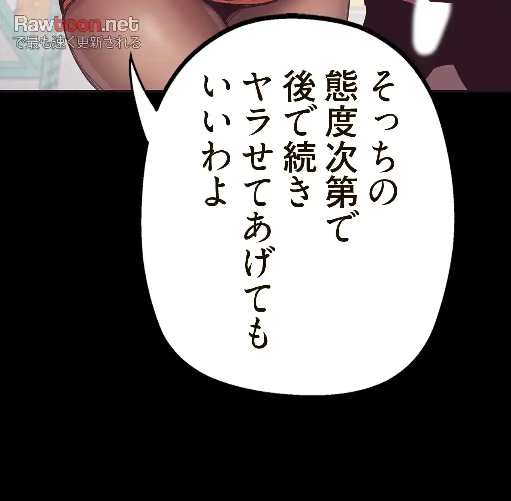 すばらしき新世界 第3話 - 33