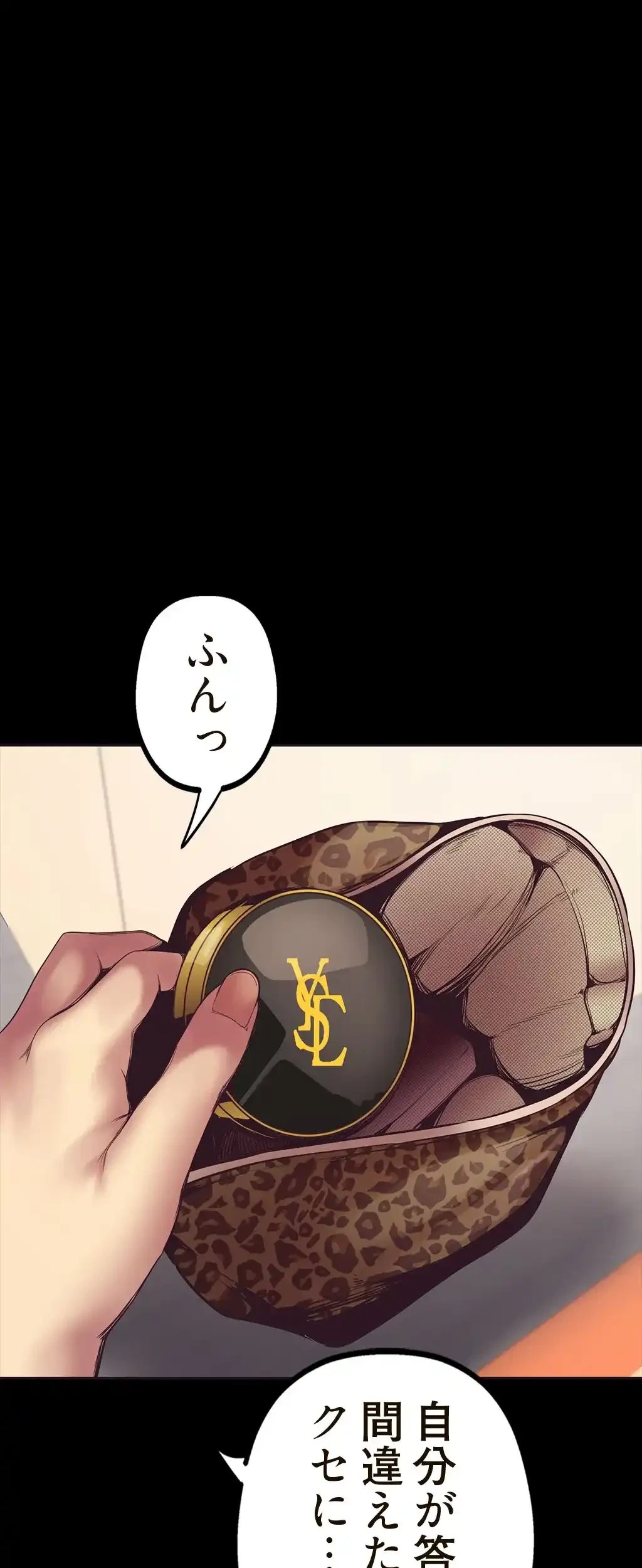 すばらしき新世界 第3話 - 36