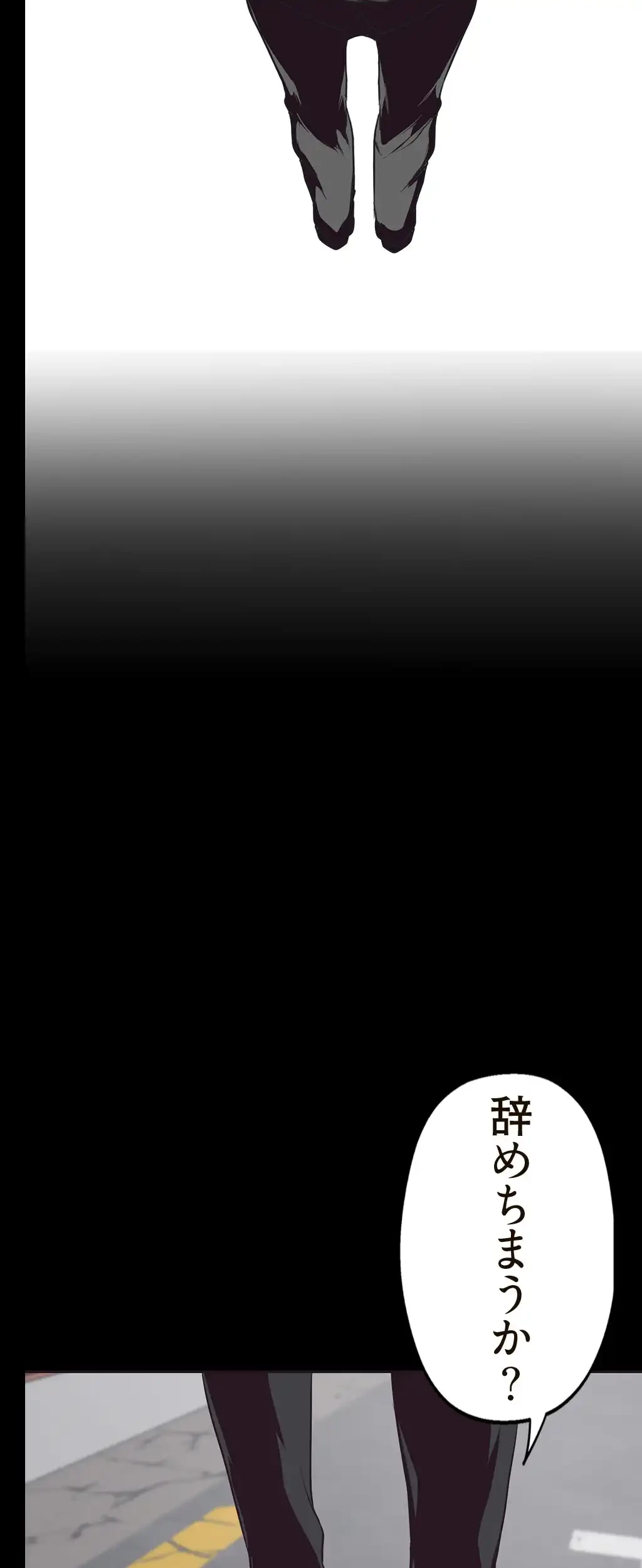 すばらしき新世界 第3話 - 50