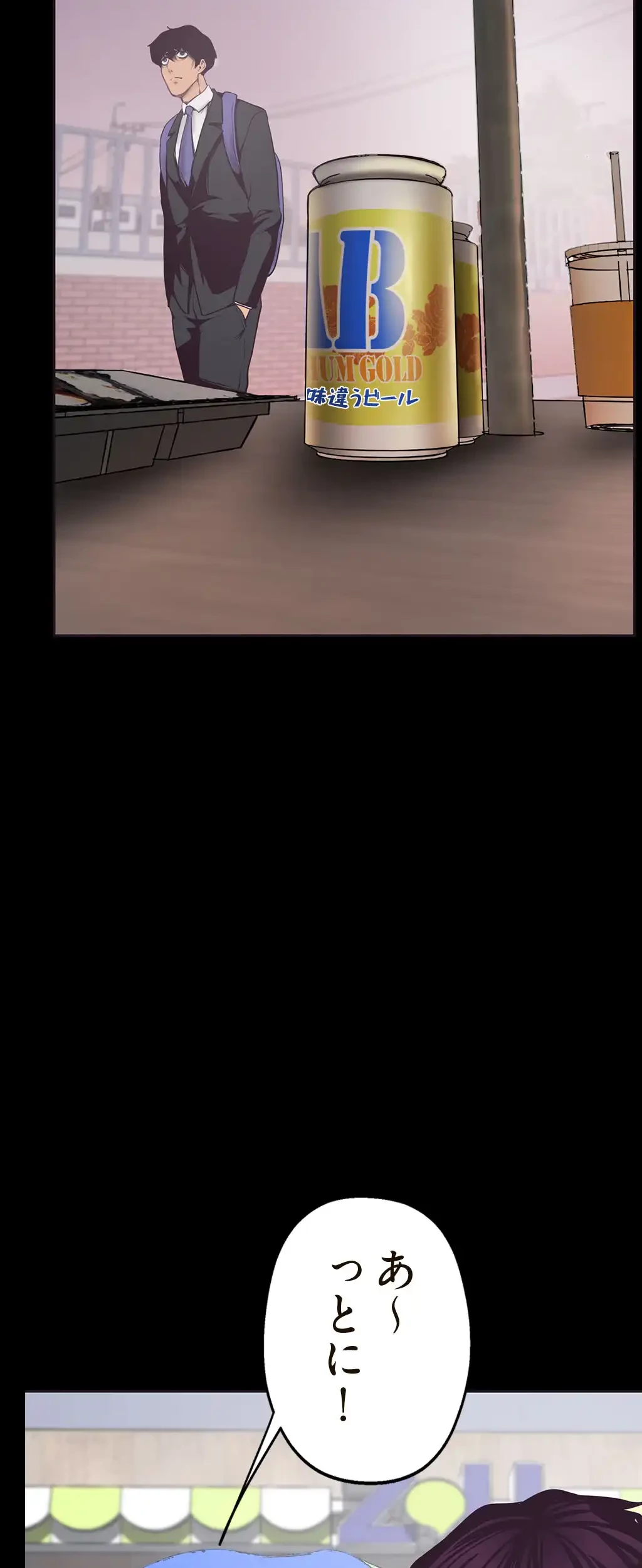 すばらしき新世界 第3話 - 52