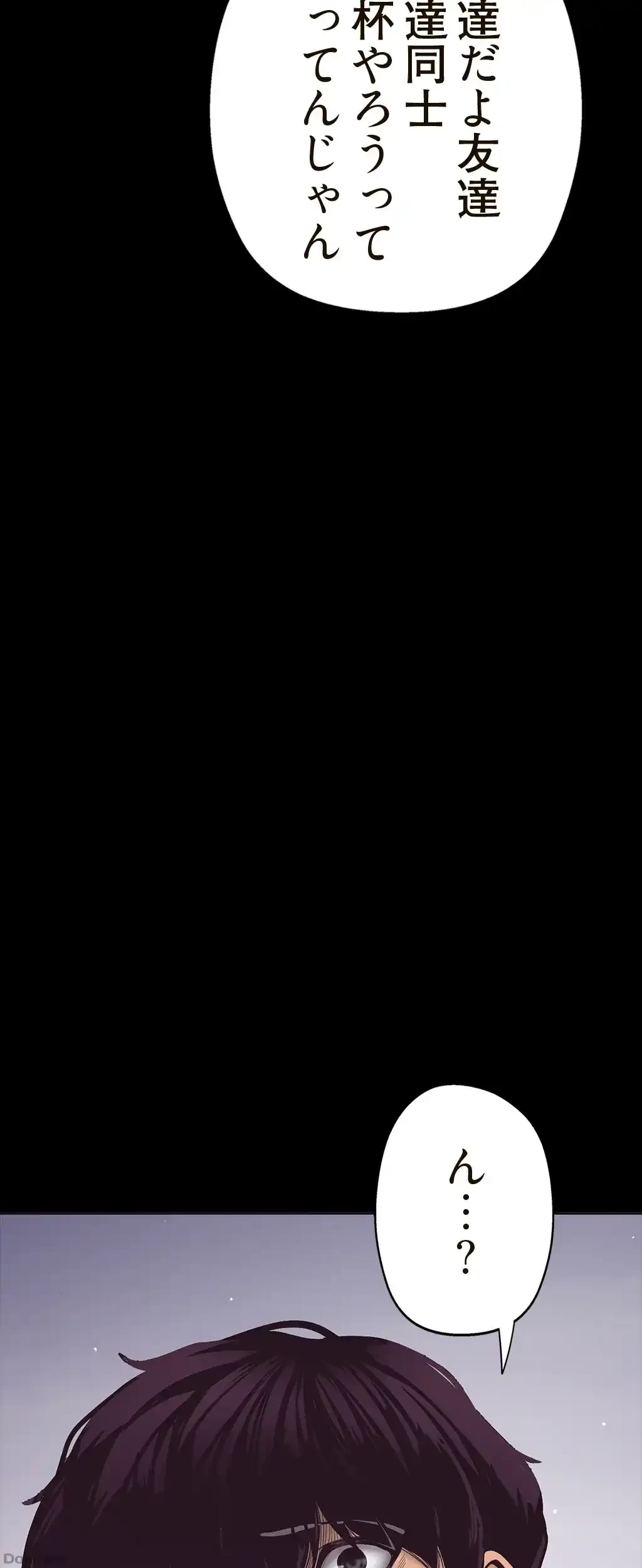 すばらしき新世界 第3話 - 56