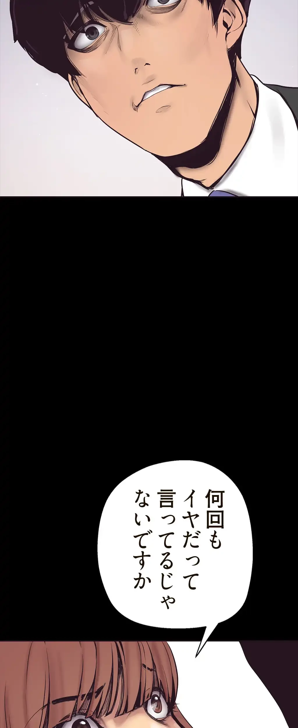 すばらしき新世界 第3話 - 57