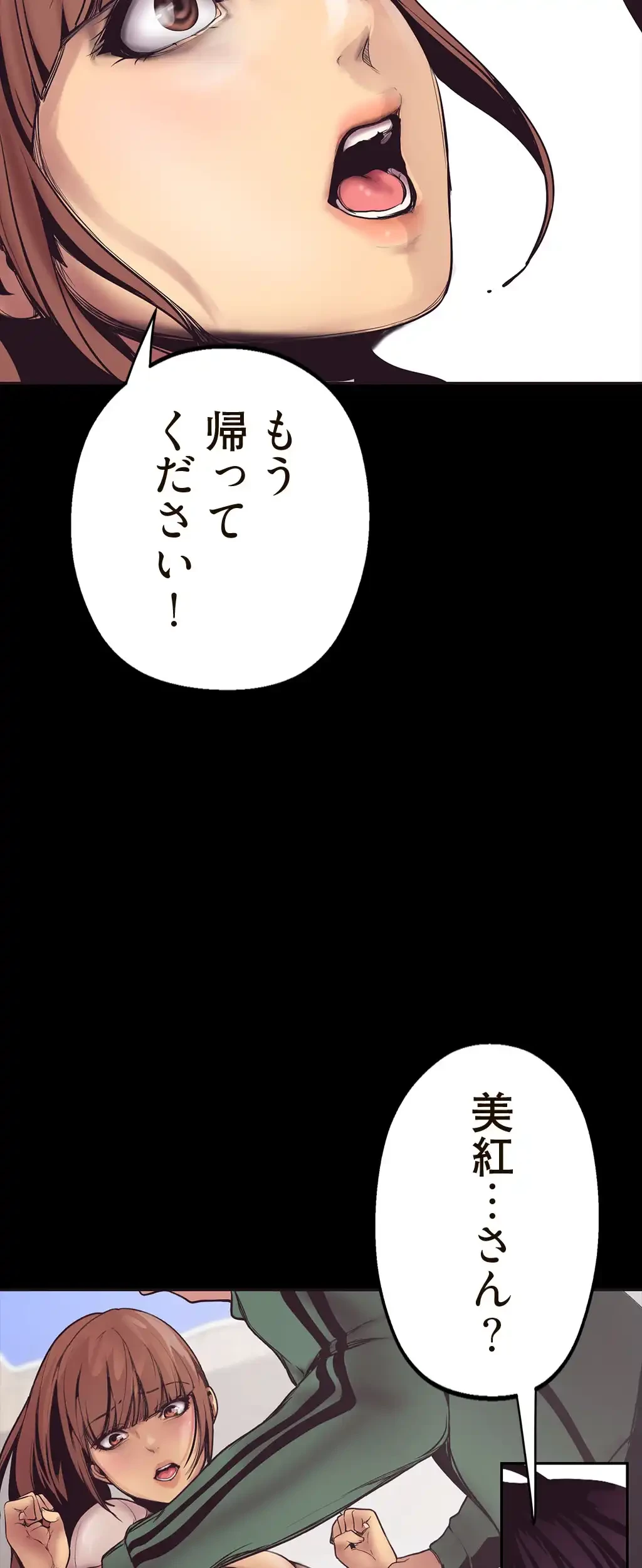 すばらしき新世界 第3話 - 58