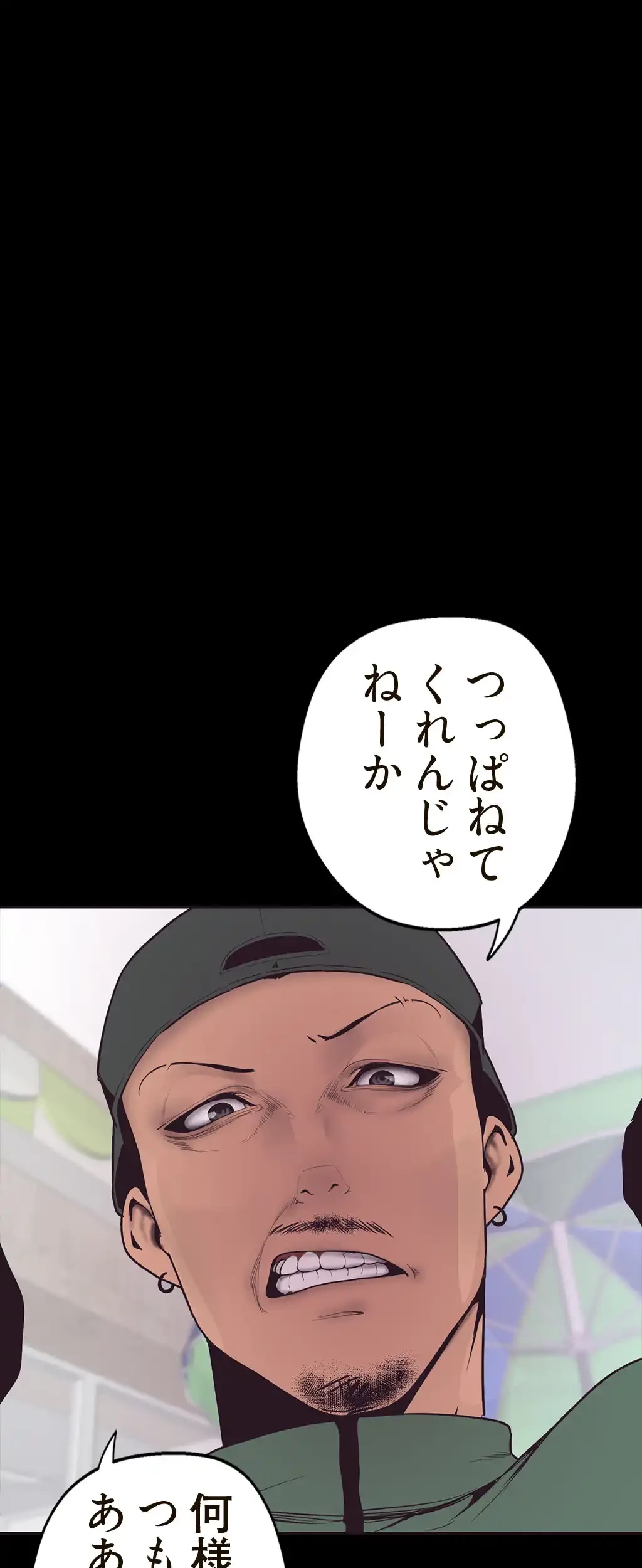 すばらしき新世界 第3話 - 60