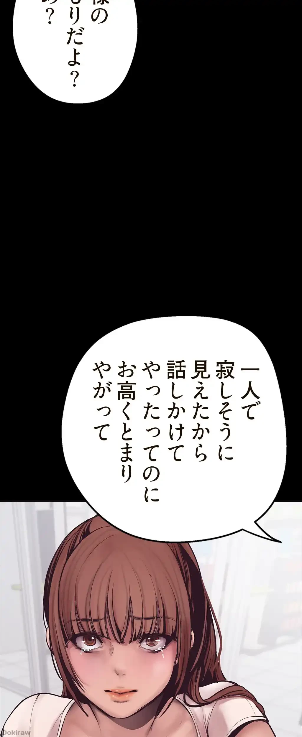 すばらしき新世界 第3話 - 61