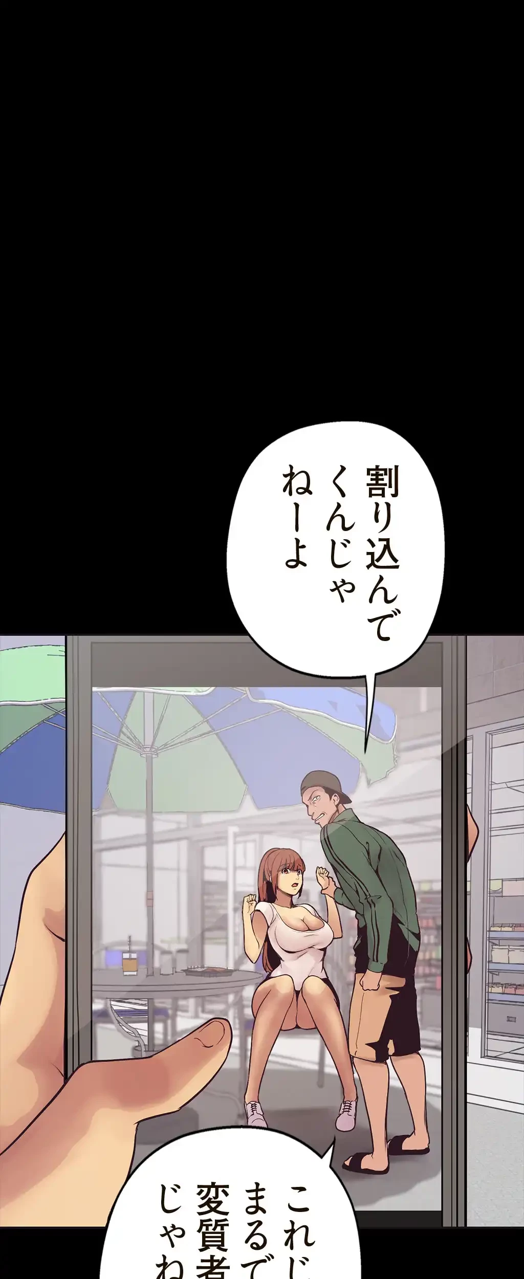 すばらしき新世界 第3話 - 65