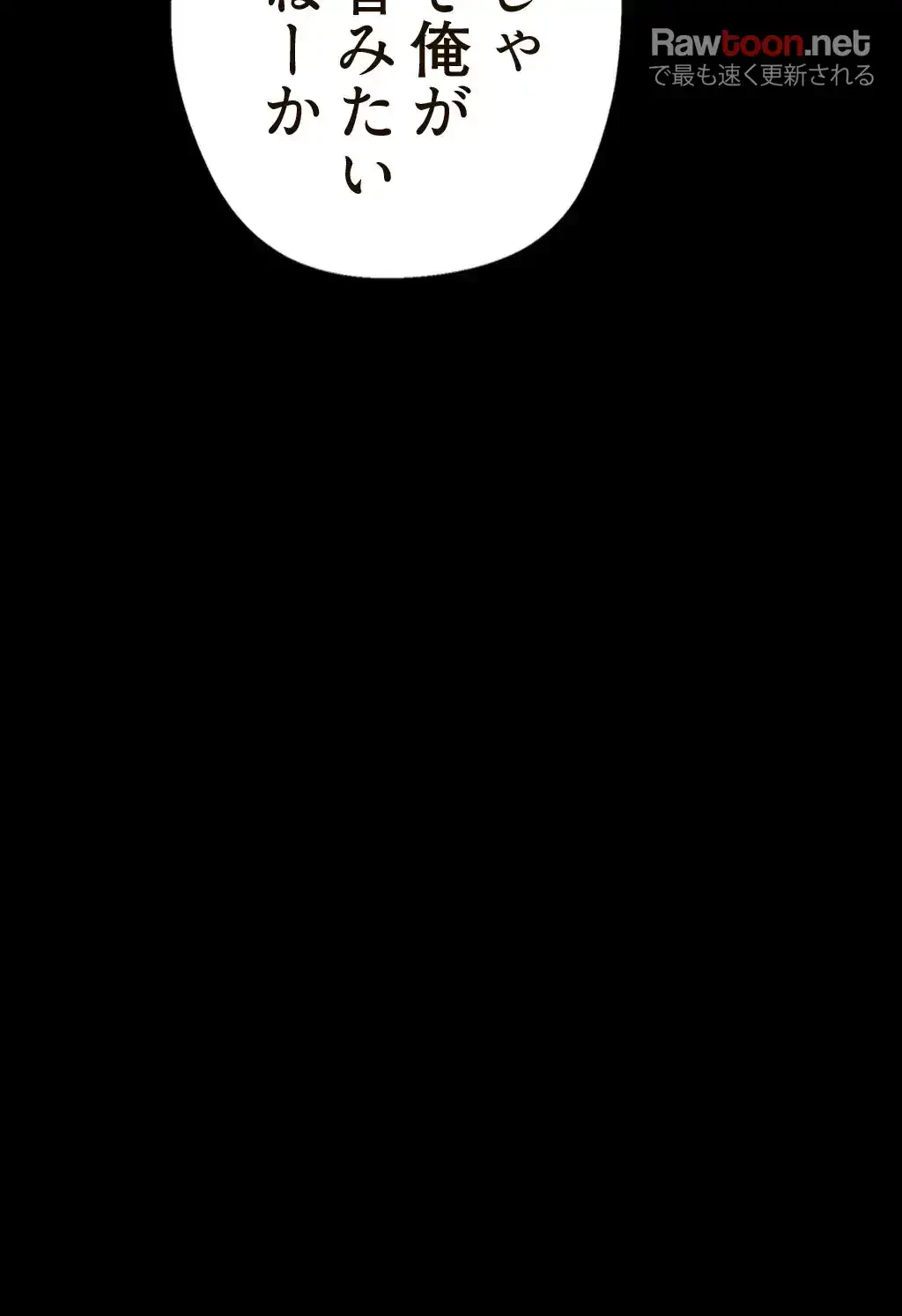 すばらしき新世界 第3話 - 66