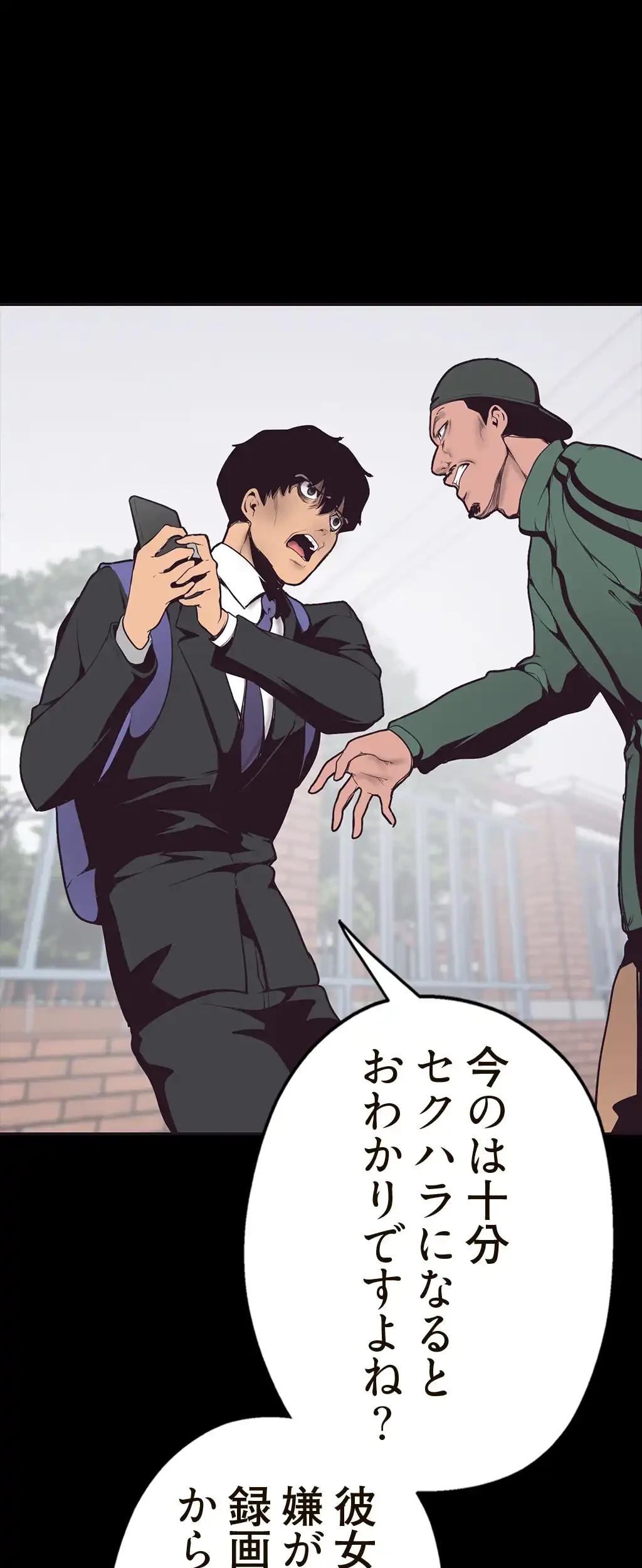 すばらしき新世界 第3話 - 67