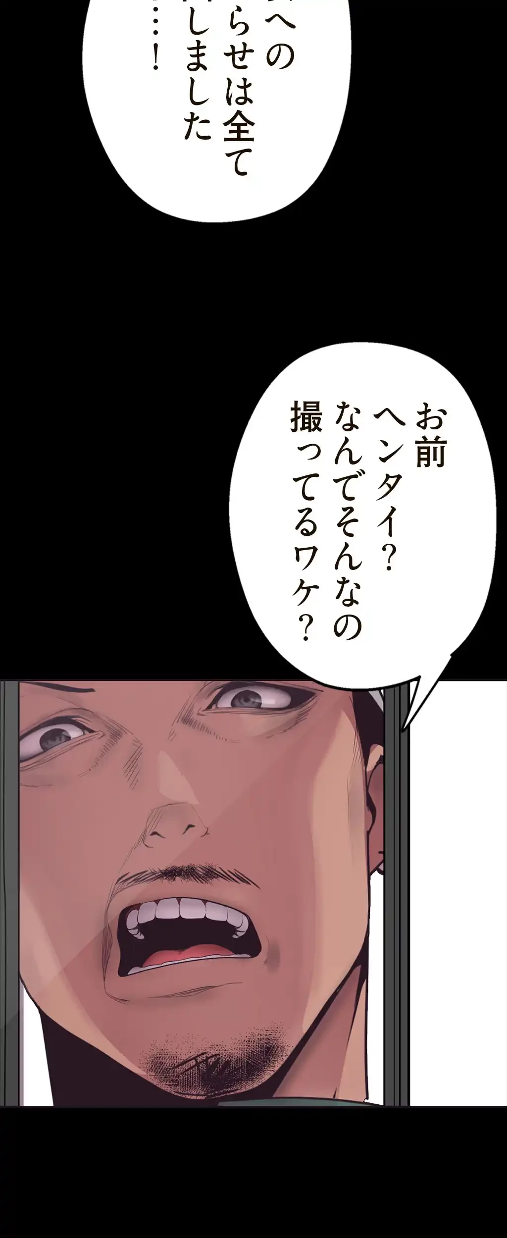 すばらしき新世界 第3話 - 68