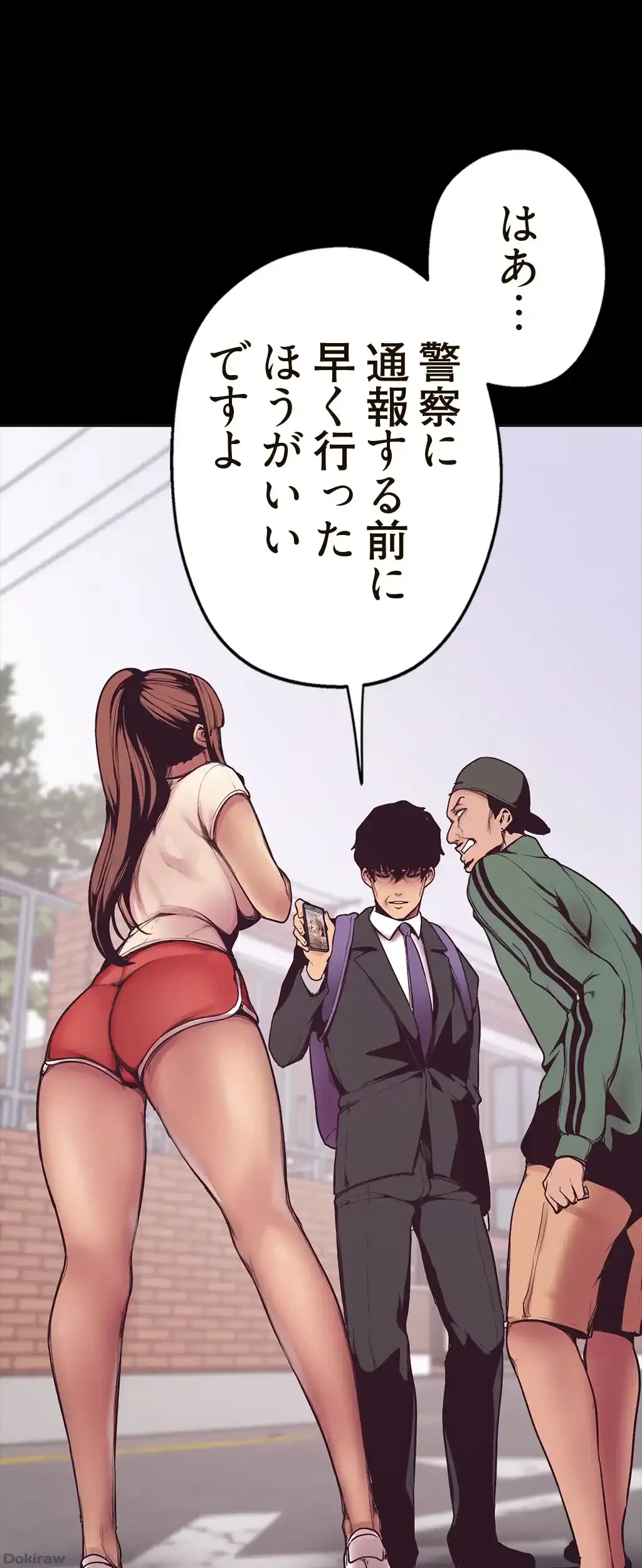 すばらしき新世界 第3話 - 71