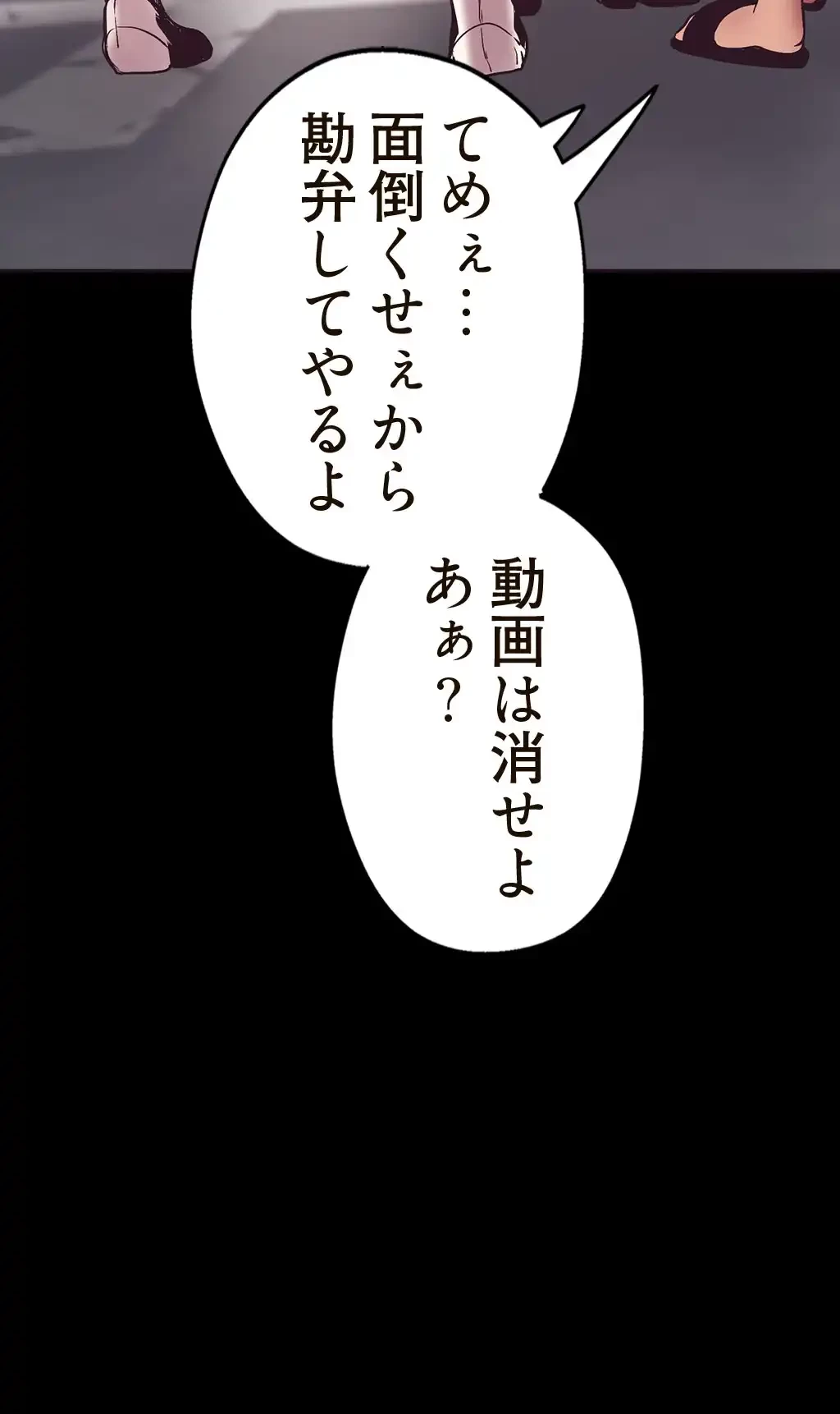 すばらしき新世界 第3話 - 72