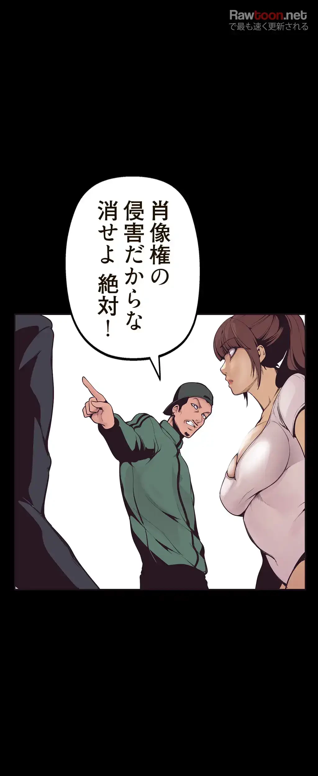 すばらしき新世界 第3話 - 73