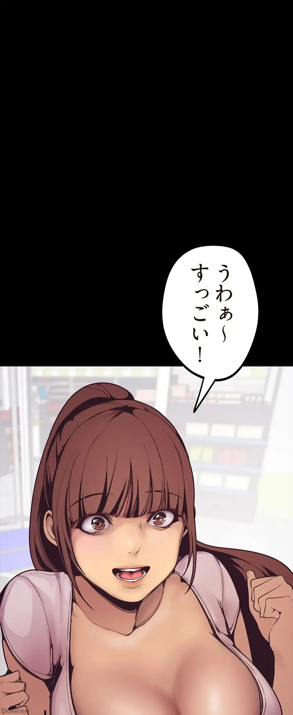 すばらしき新世界 第3話 - 76