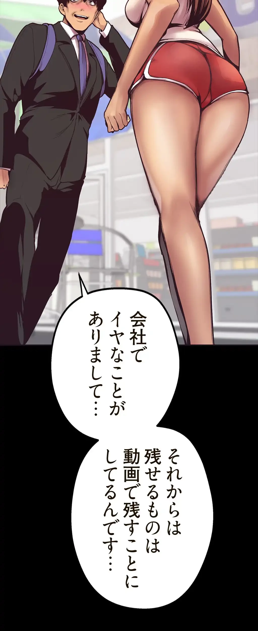 すばらしき新世界 第3話 - 78