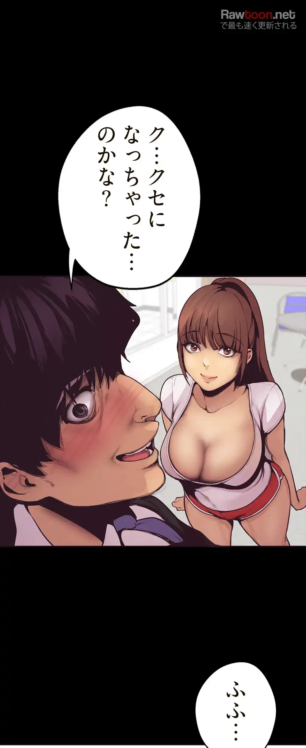 すばらしき新世界 第3話 - 80