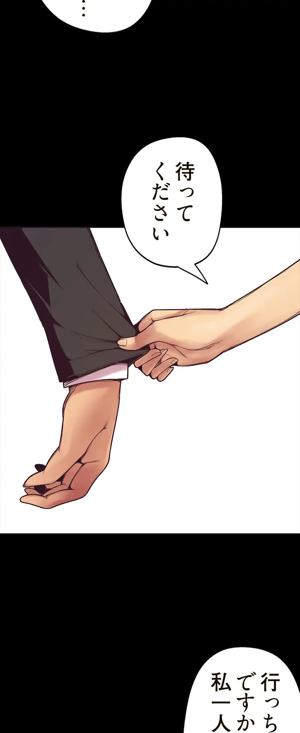 すばらしき新世界 第3話 - 83