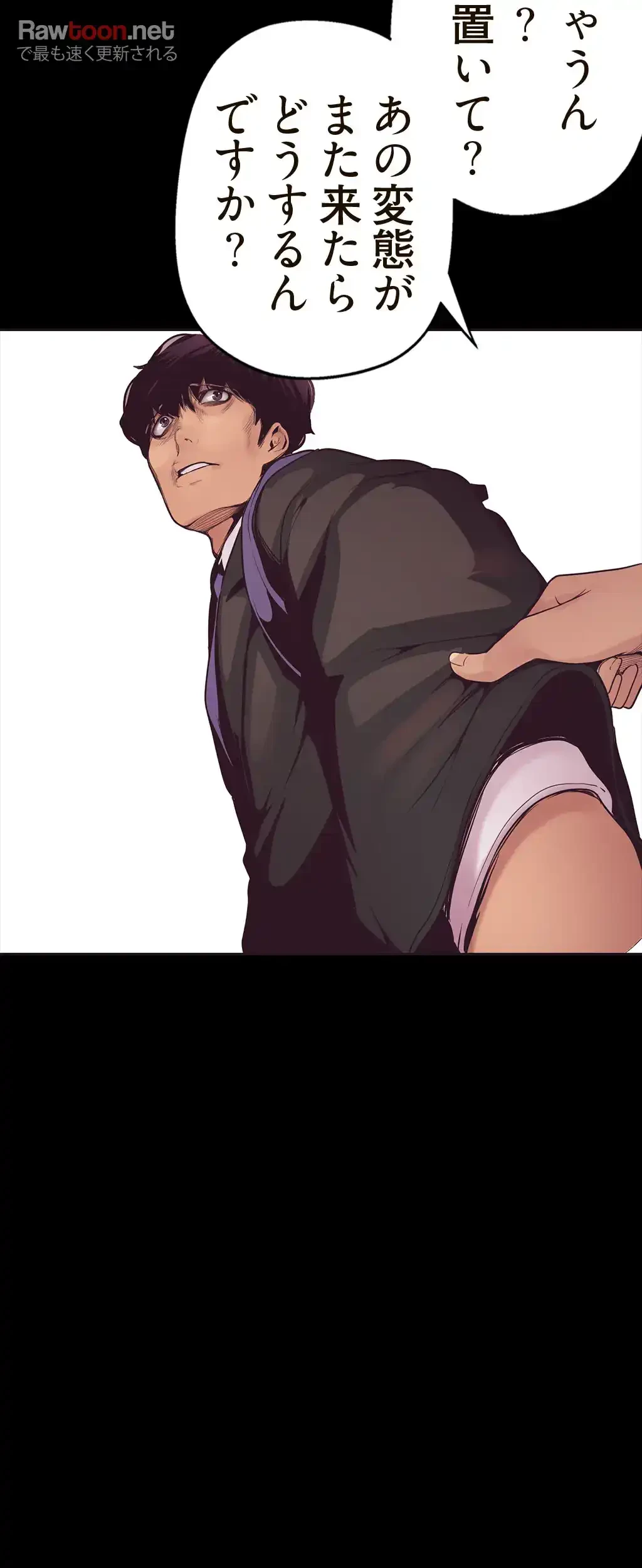 すばらしき新世界 第3話 - 84