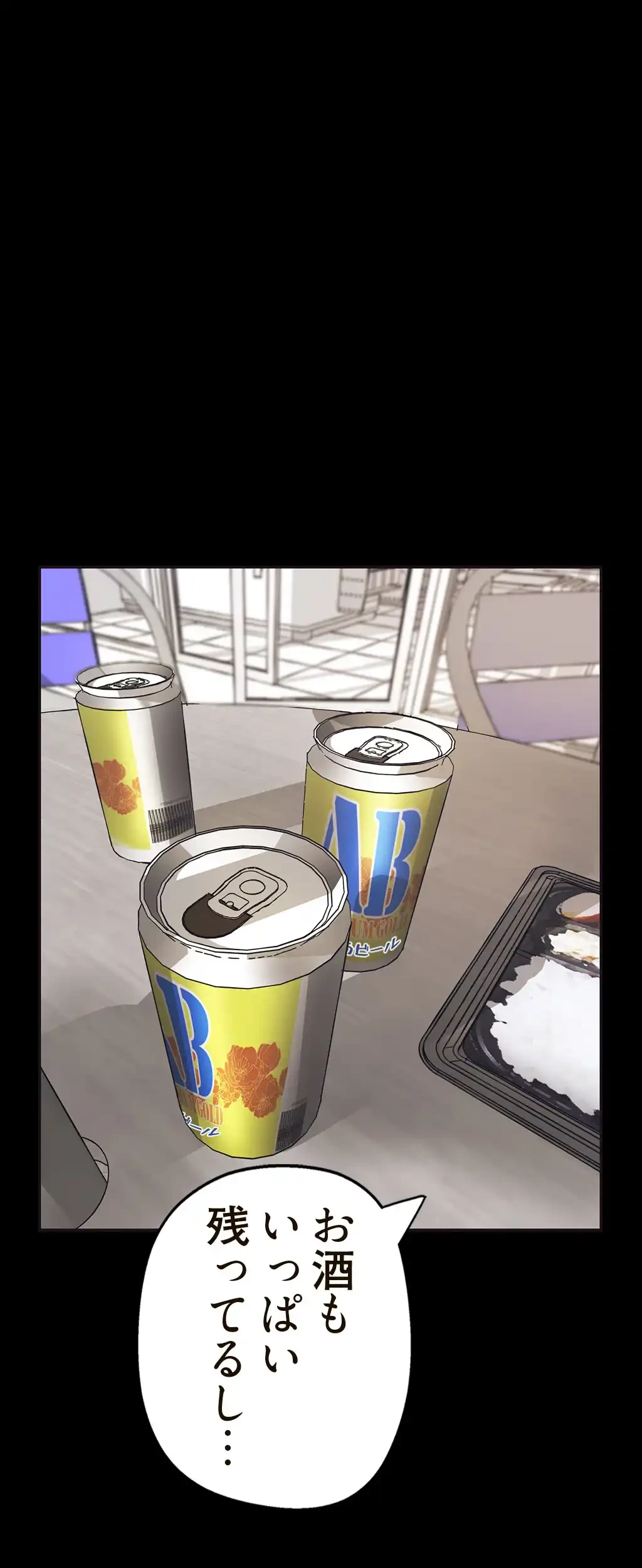 すばらしき新世界 第3話 - 85