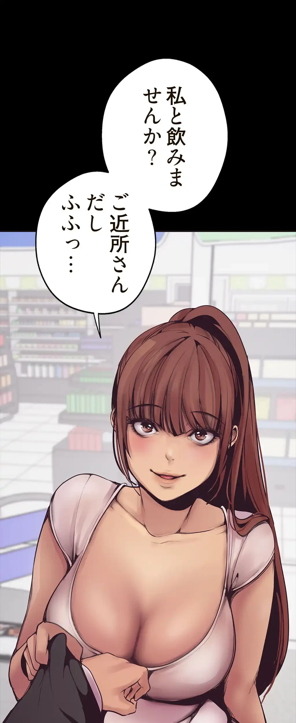 すばらしき新世界 第3話 - 87