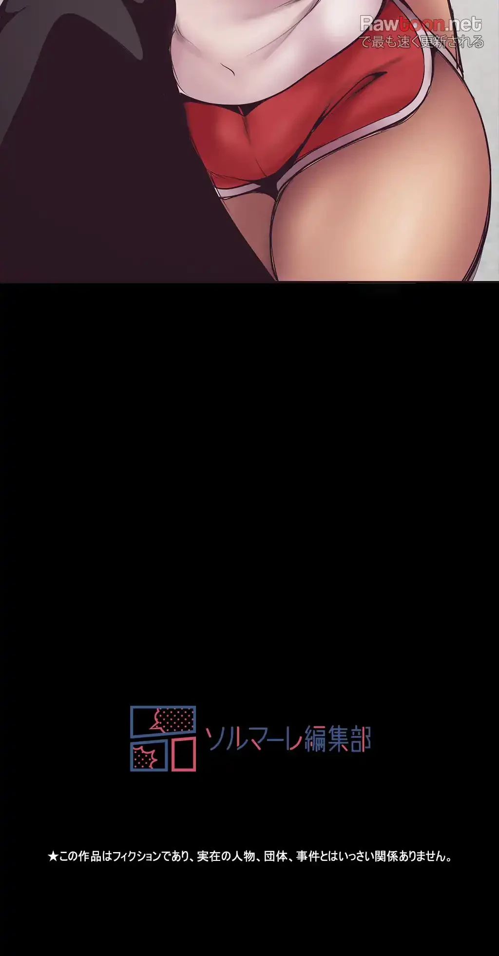 すばらしき新世界 第3話 - 88