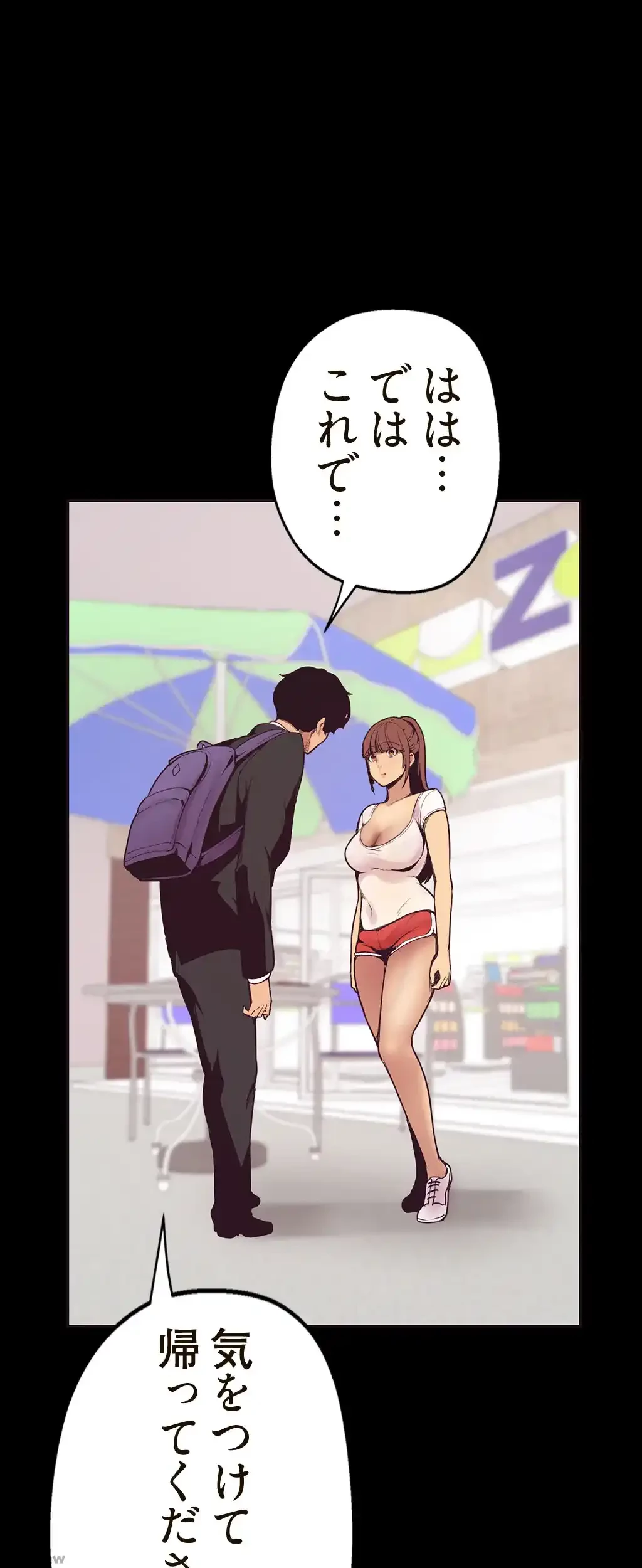 すばらしき新世界 第4話 - 1