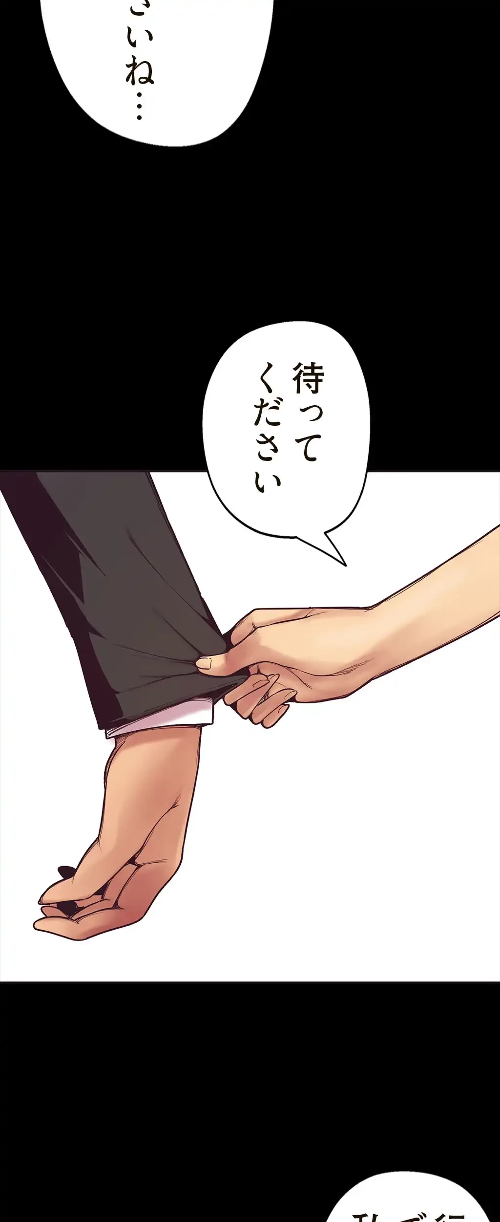 すばらしき新世界 第4話 - 2