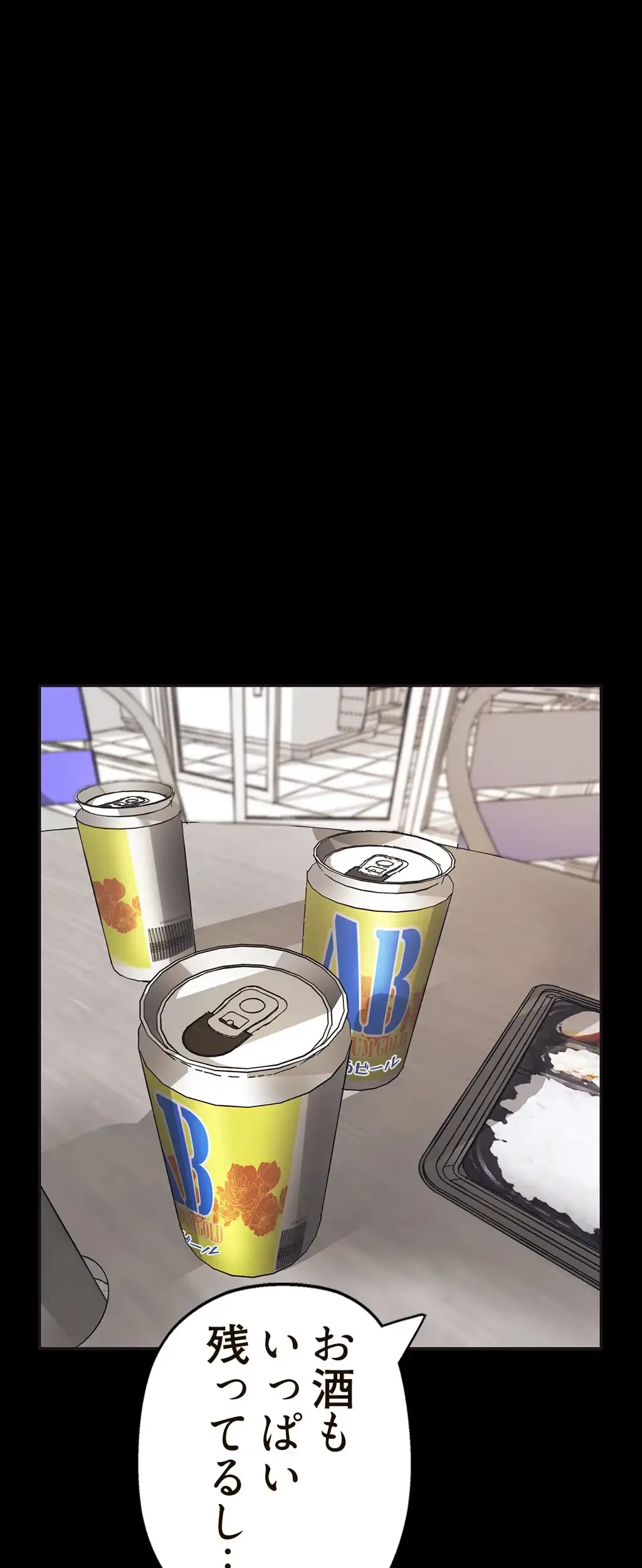 すばらしき新世界 第4話 - 4