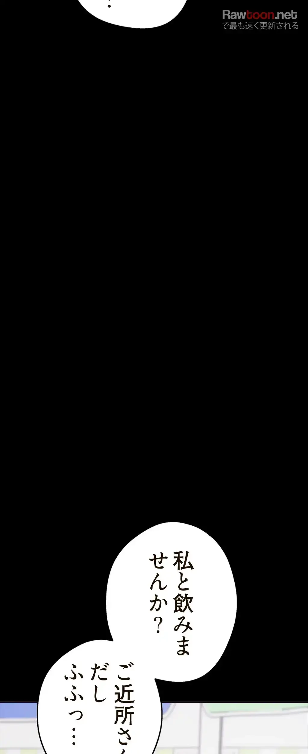 すばらしき新世界 第4話 - 5