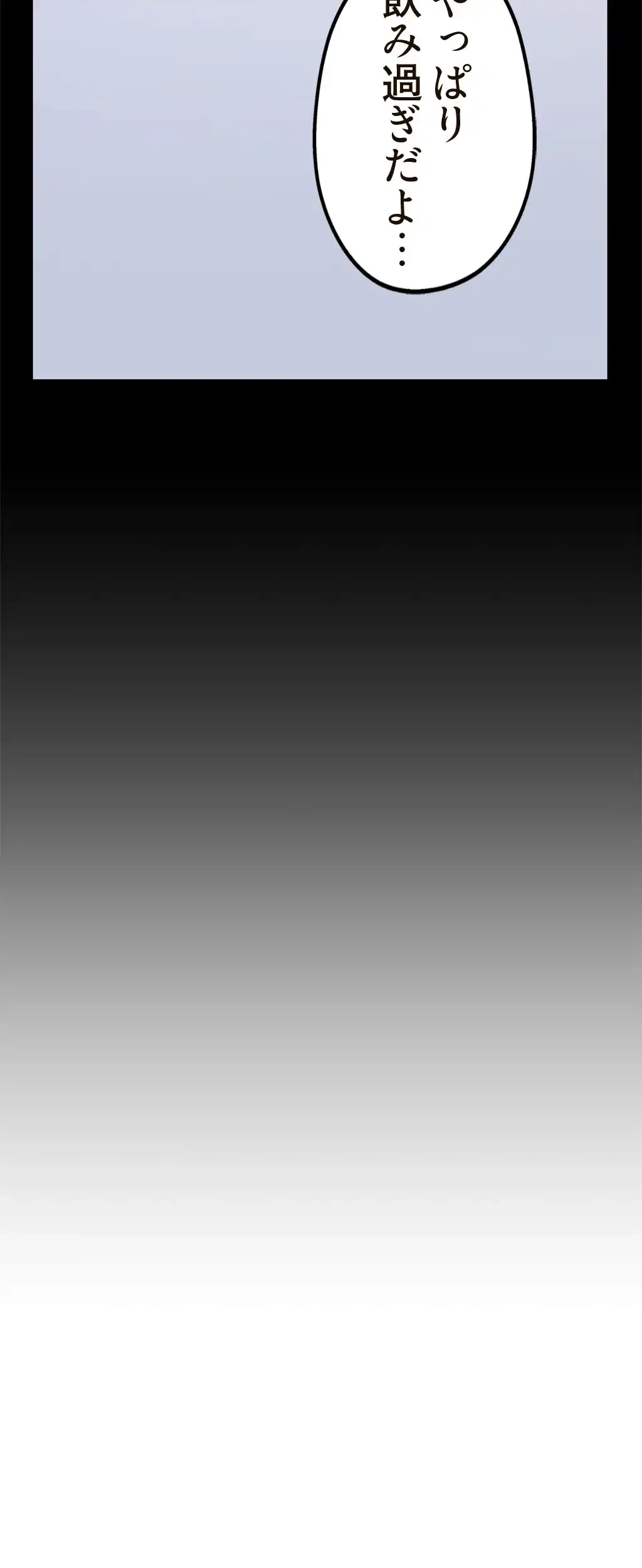 すばらしき新世界 第4話 - 10