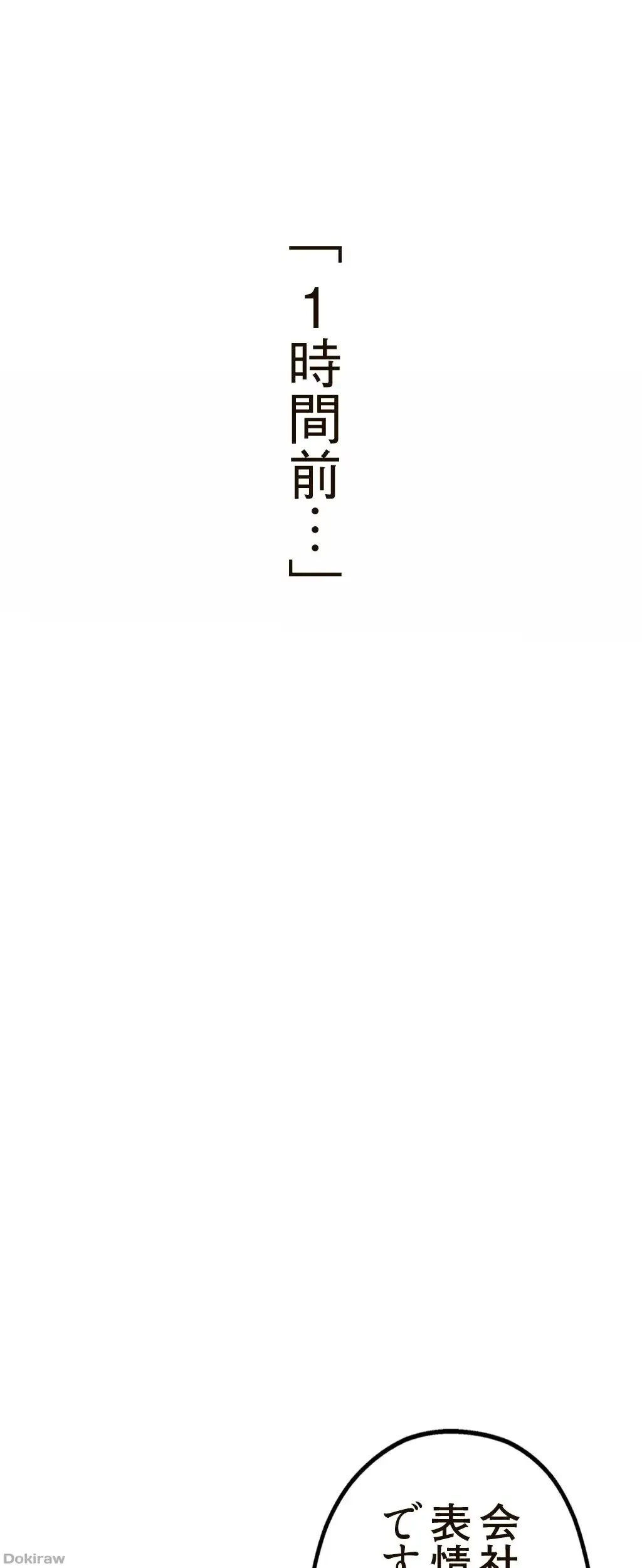 すばらしき新世界 第4話 - 11