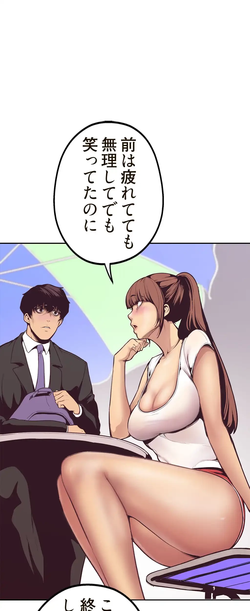 すばらしき新世界 第4話 - 14