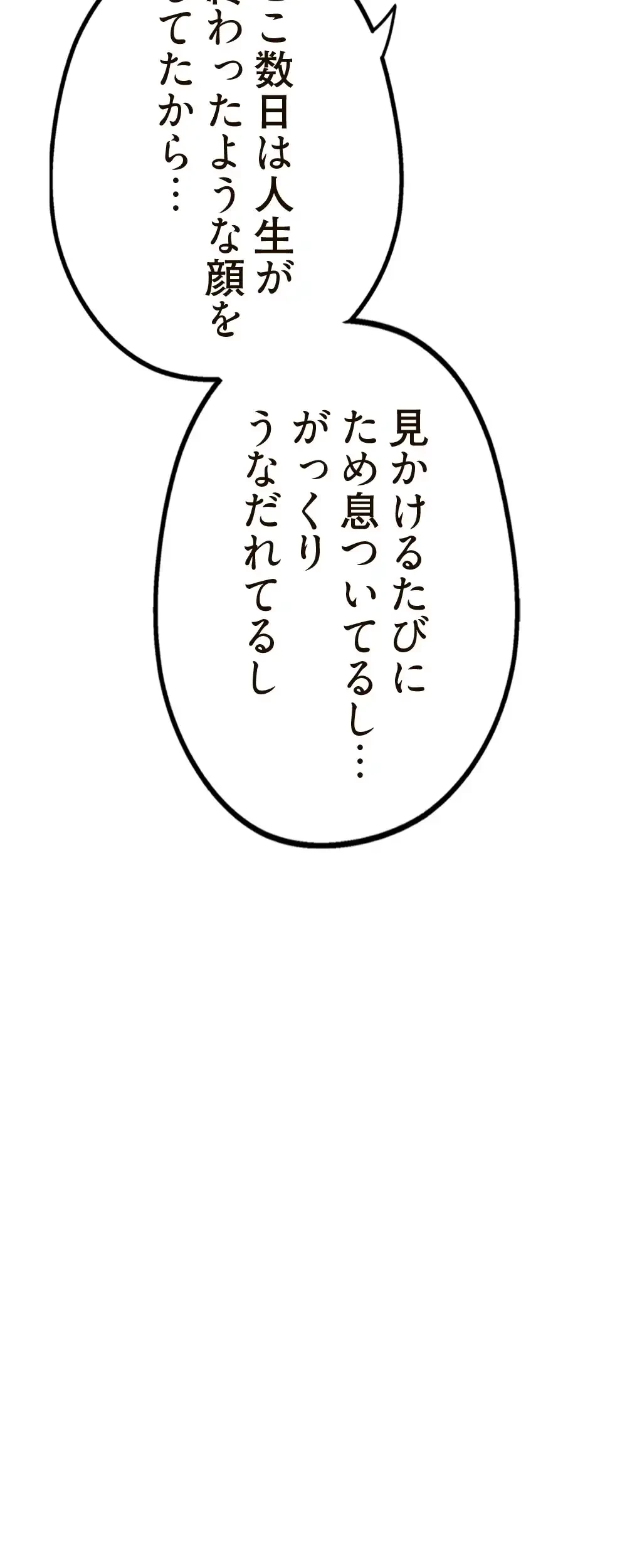 すばらしき新世界 第4話 - 15