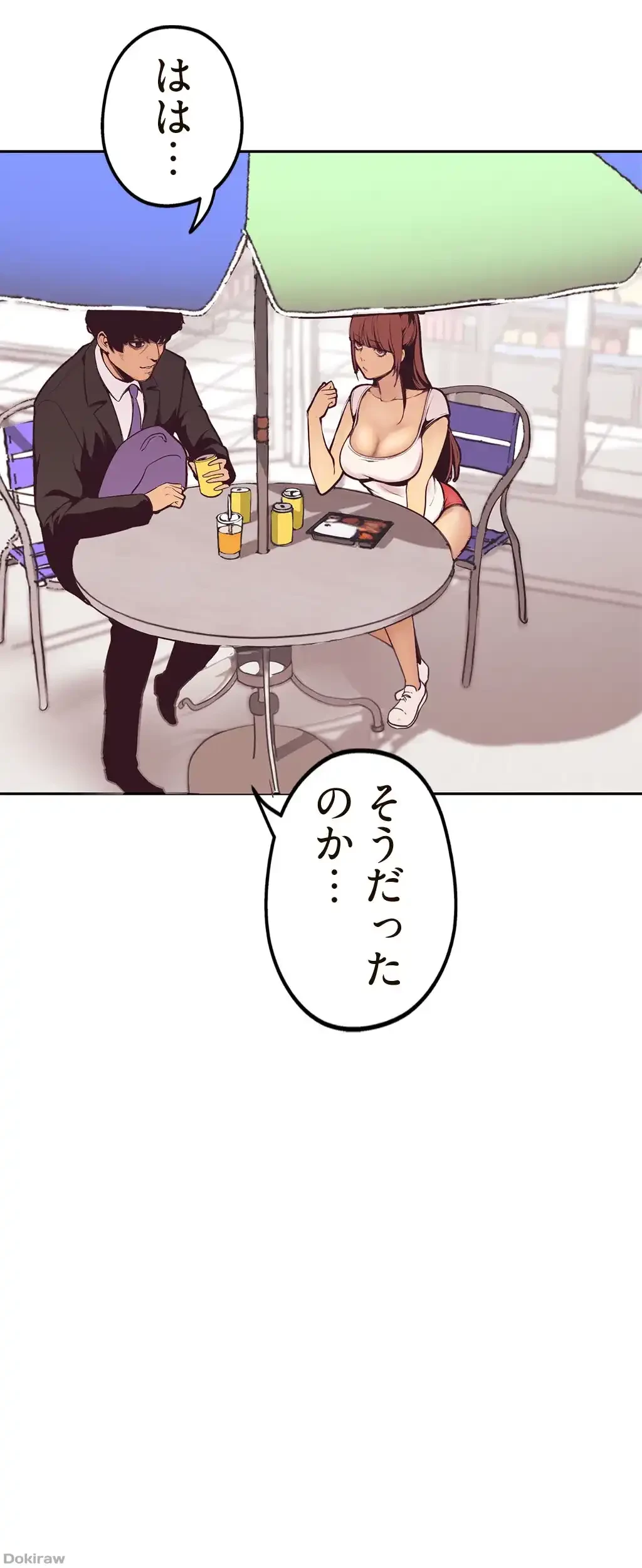 すばらしき新世界 第4話 - 16