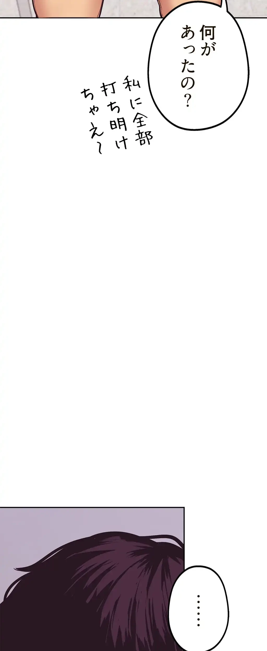 すばらしき新世界 第4話 - 18