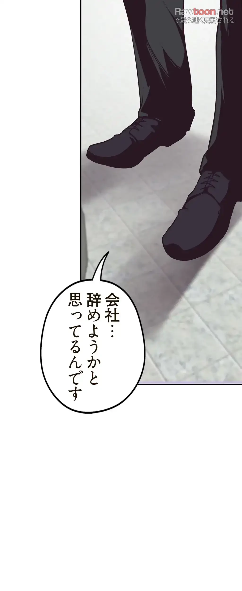 すばらしき新世界 第4話 - 20