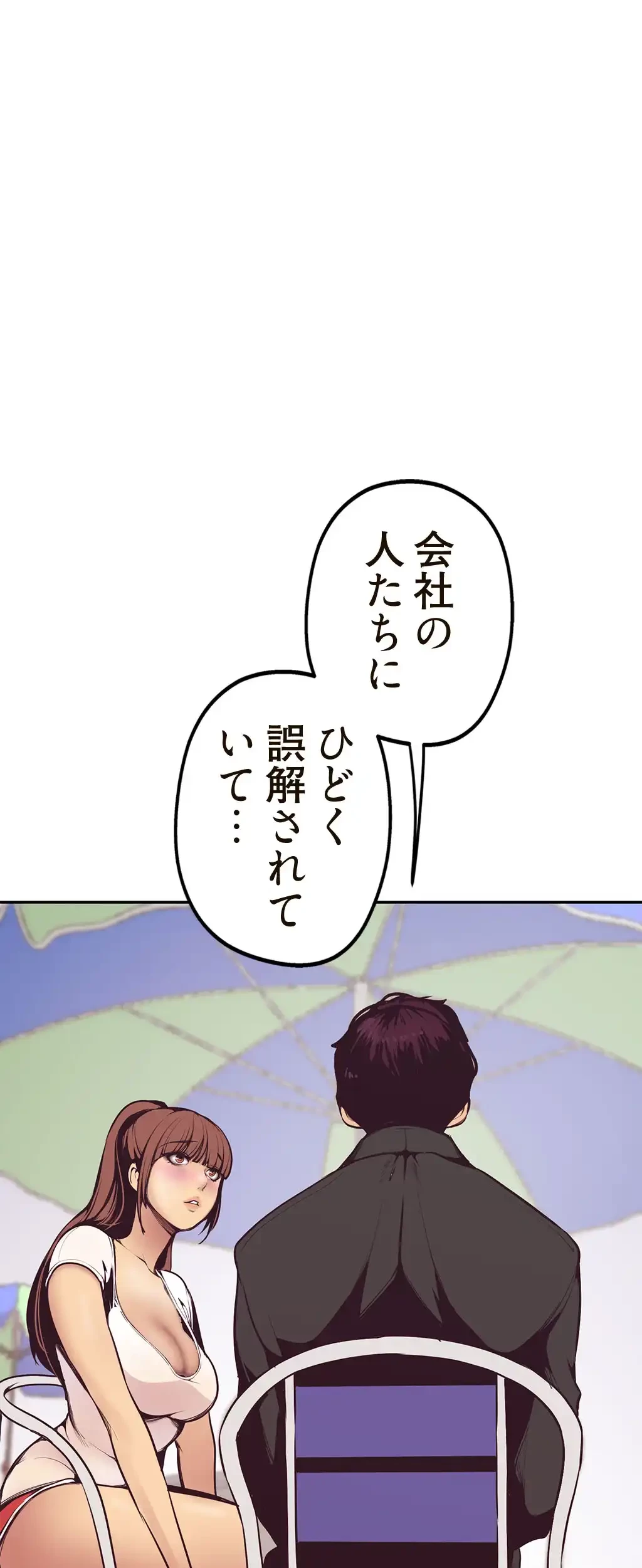 すばらしき新世界 第4話 - 22