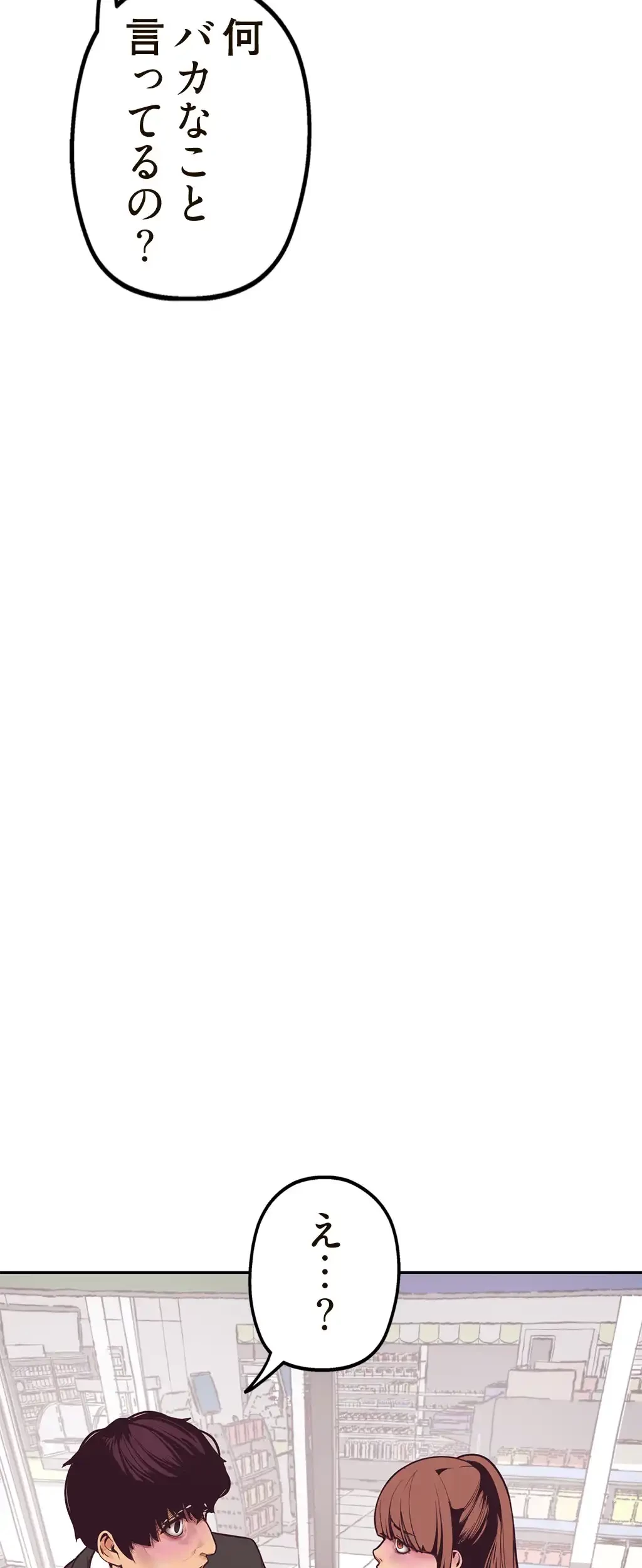 すばらしき新世界 第4話 - 25