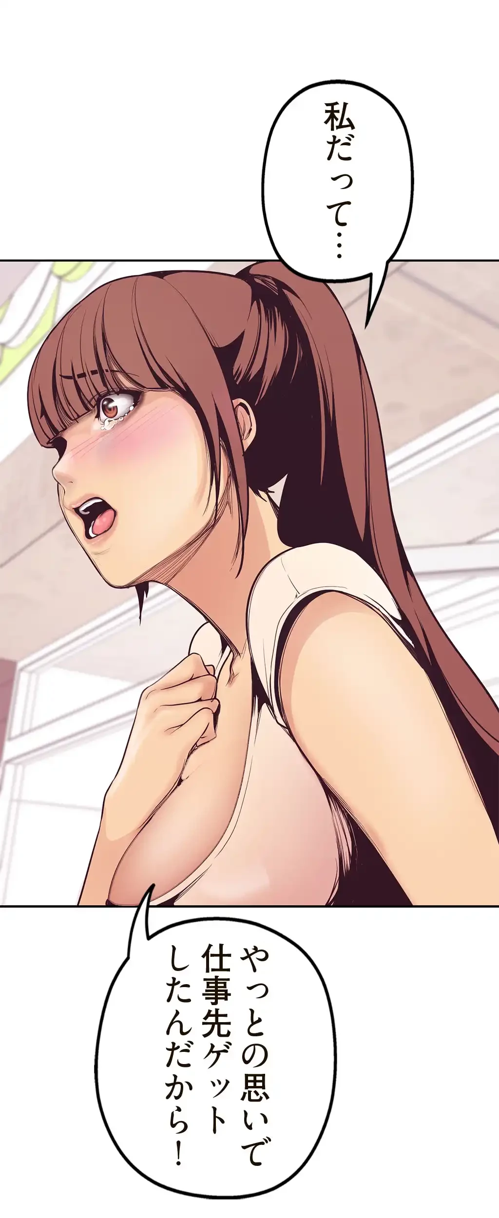 すばらしき新世界 第4話 - 27