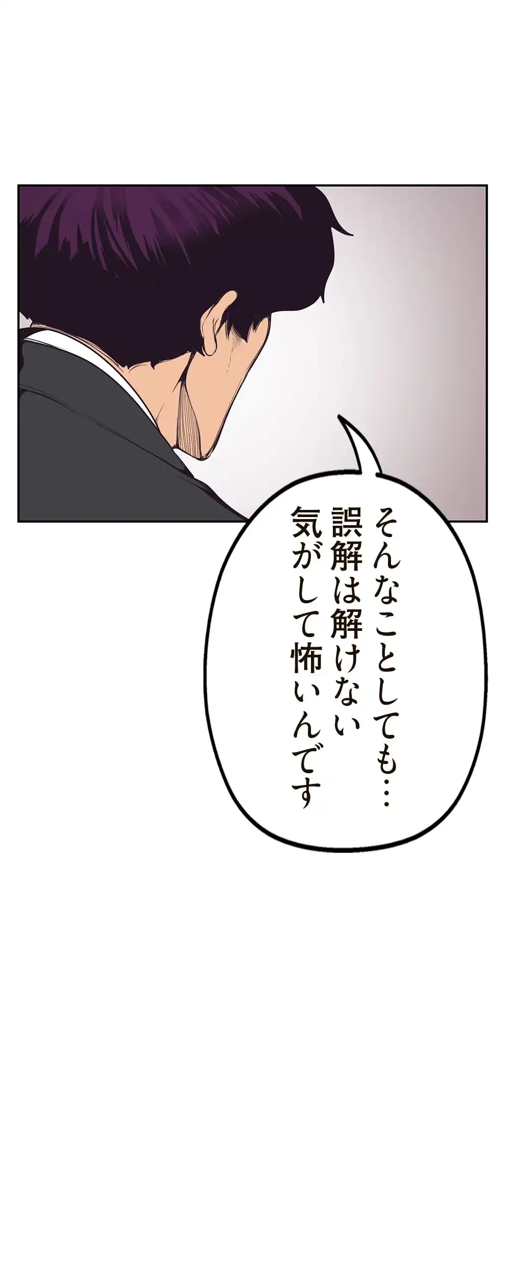 すばらしき新世界 第4話 - 32