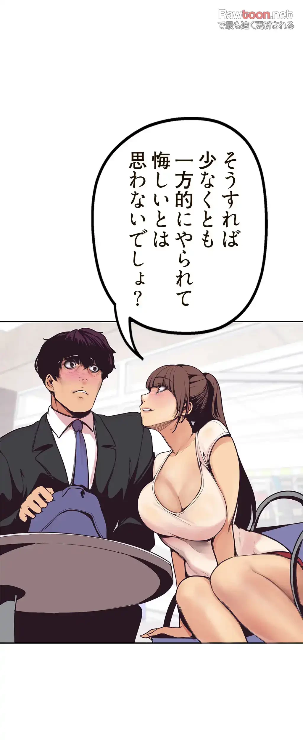 すばらしき新世界 第4話 - 35