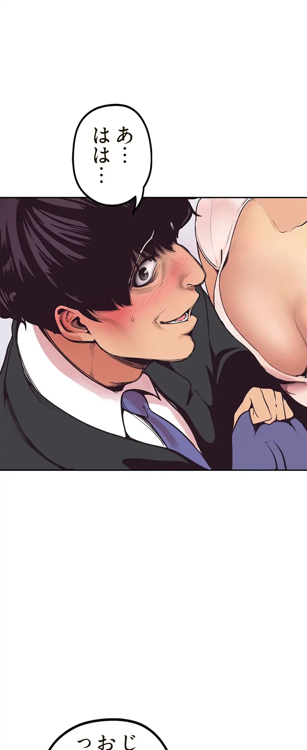 すばらしき新世界 第4話 - 37