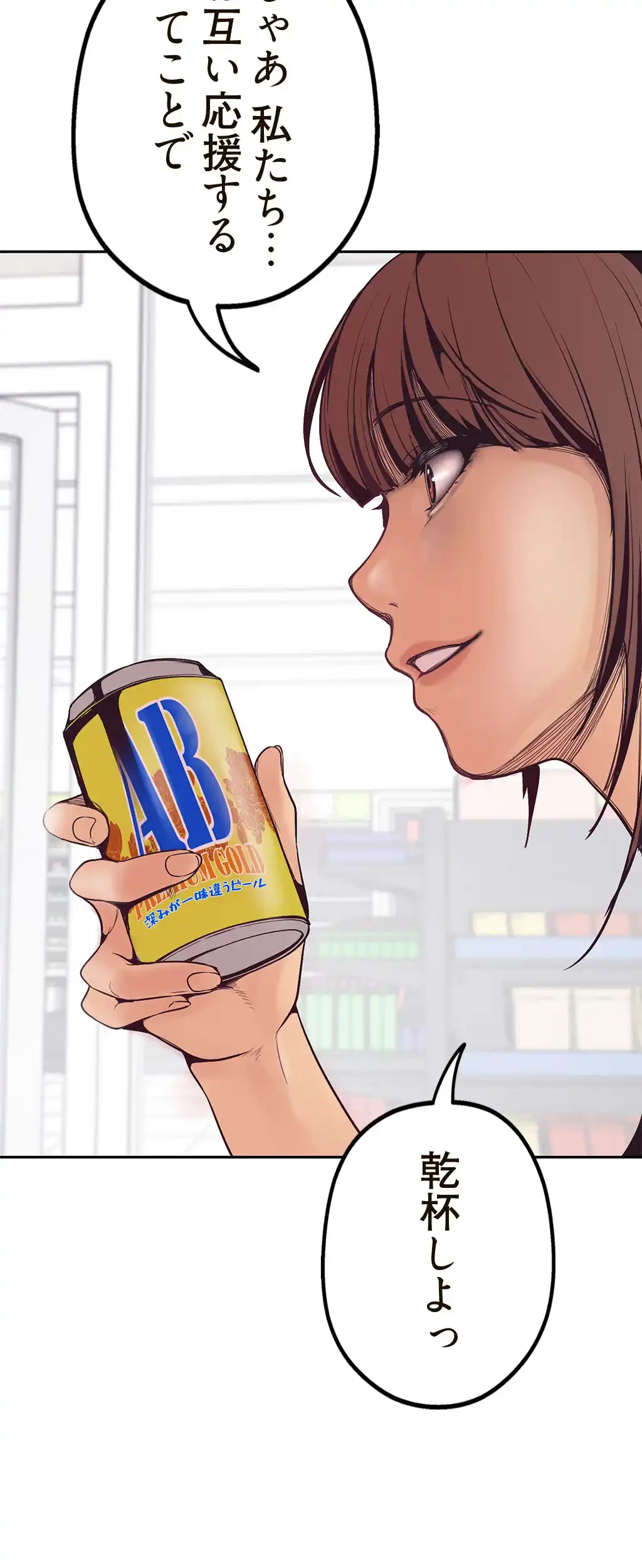 すばらしき新世界 第4話 - 38