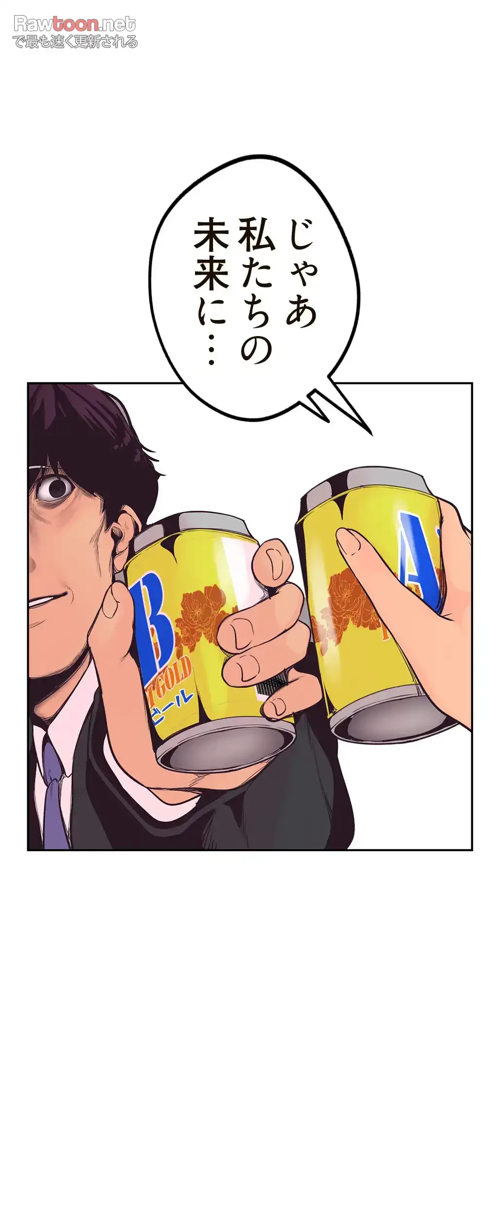 すばらしき新世界 第4話 - 39