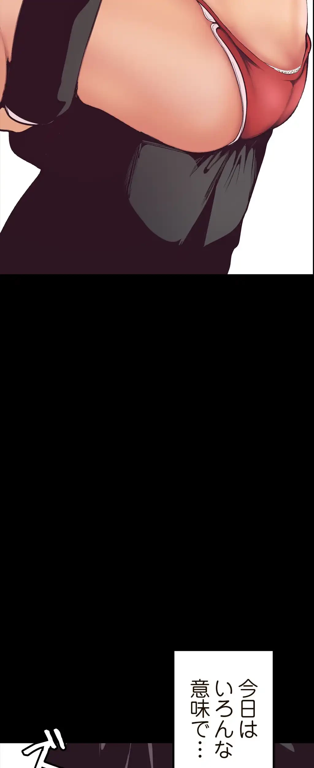 すばらしき新世界 第4話 - 47