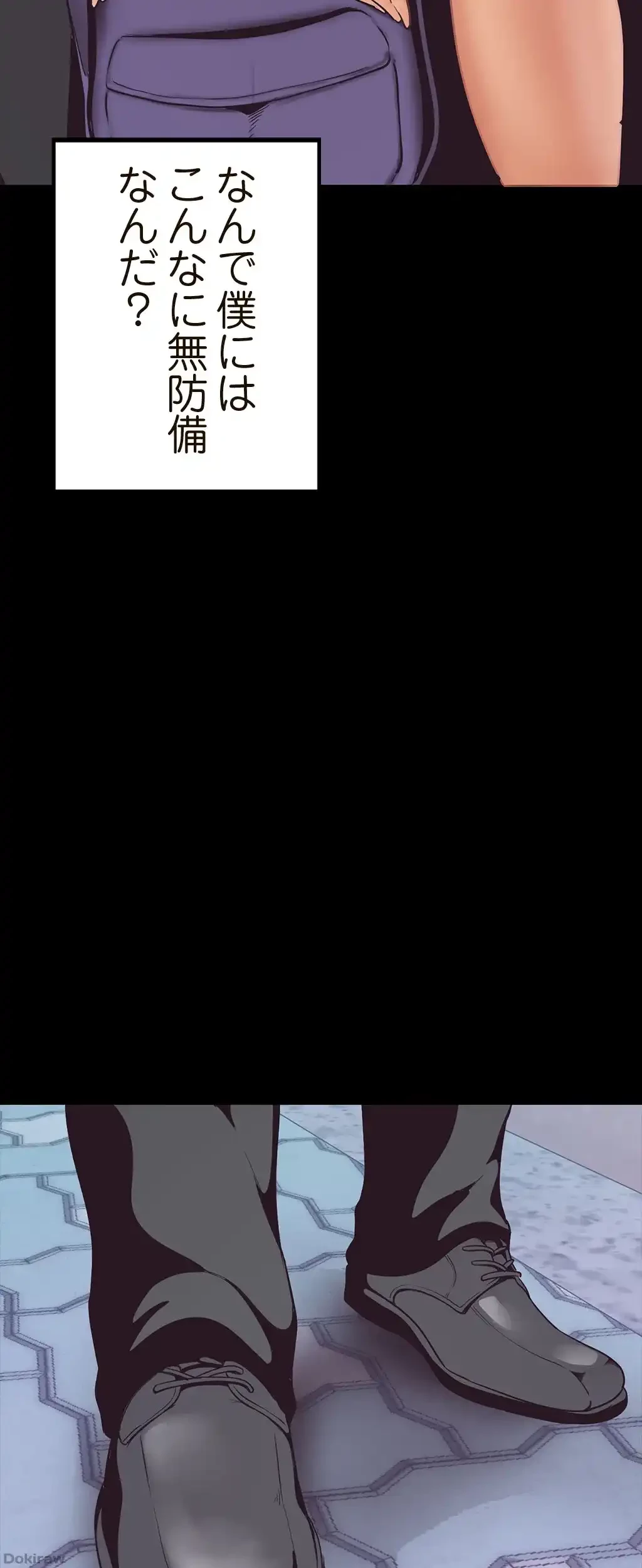 すばらしき新世界 第4話 - 51