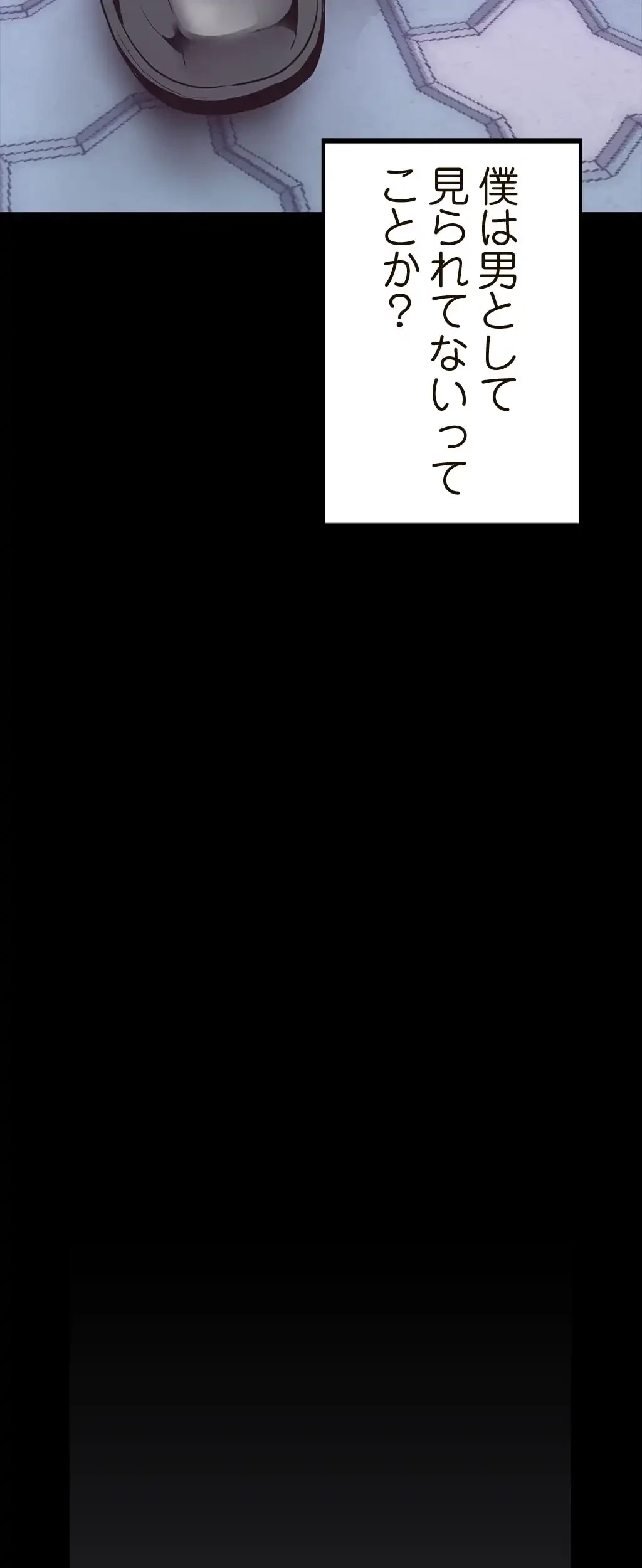 すばらしき新世界 第4話 - 52