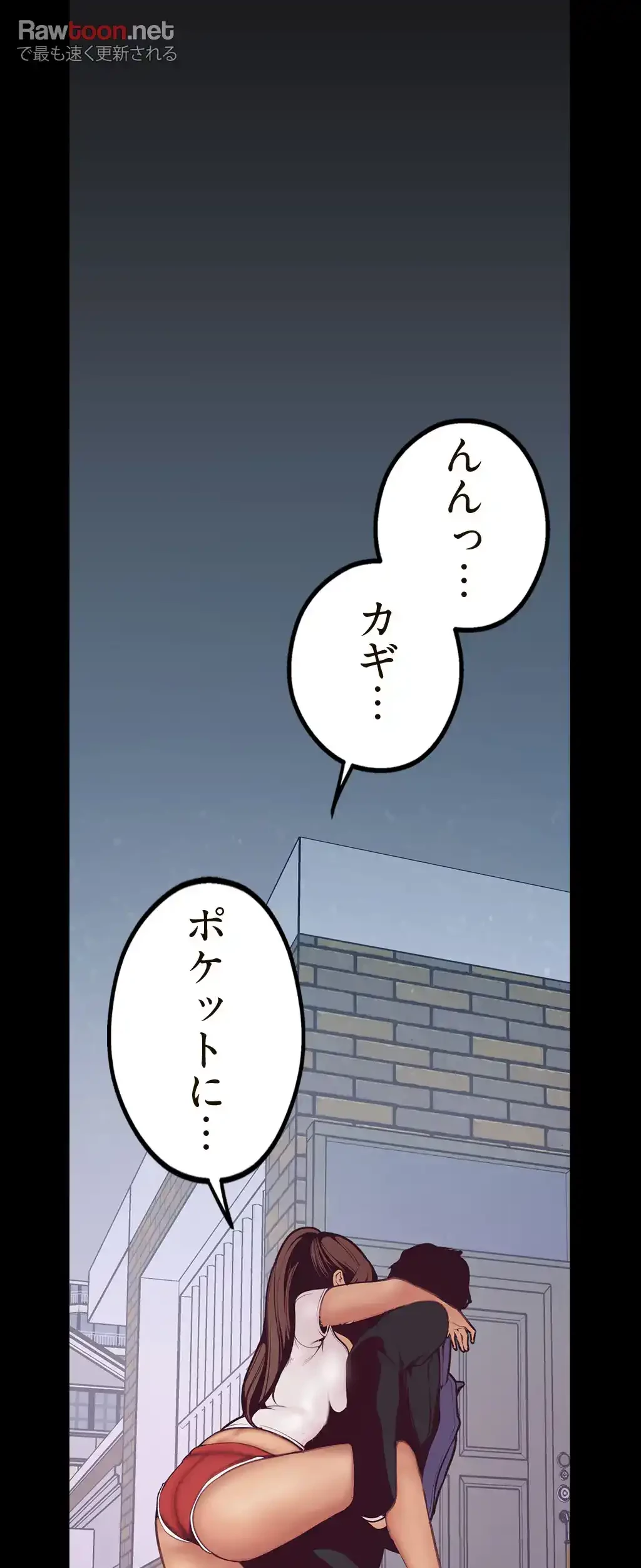 すばらしき新世界 第4話 - 53