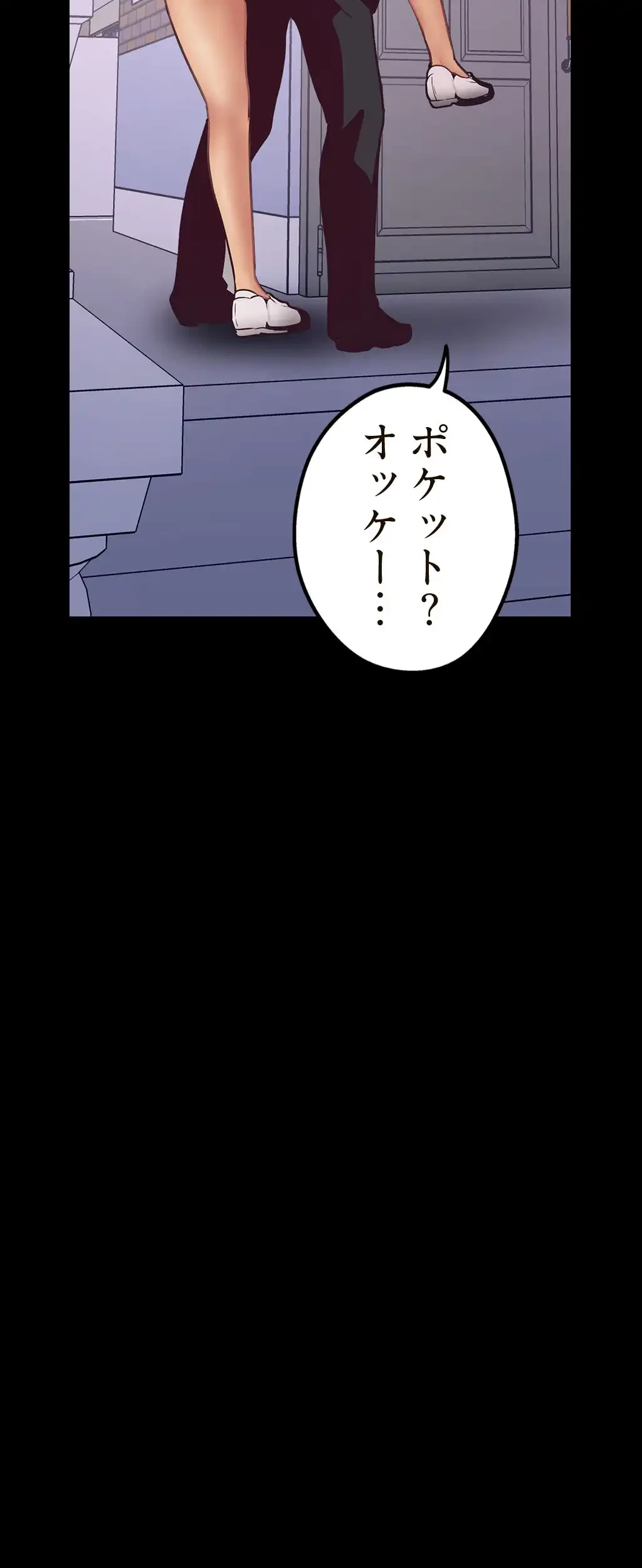 すばらしき新世界 第4話 - 54